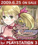 ガストゲームズサポーターズリンク「マナケミア・アルトネリコ２」公式サイトはこちらへ!