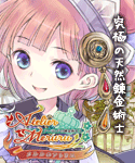 ガストゲームズサポーターズリンク「メルルのアトリエ」「アルトネリコ３」その他公式サイトはこちらから!